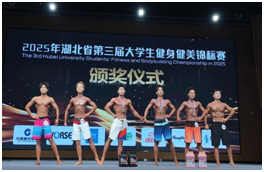 荣耀湖科！湖北省第三届大学生健身健美锦标赛，我校狂揽团体第一+15项个人大奖！